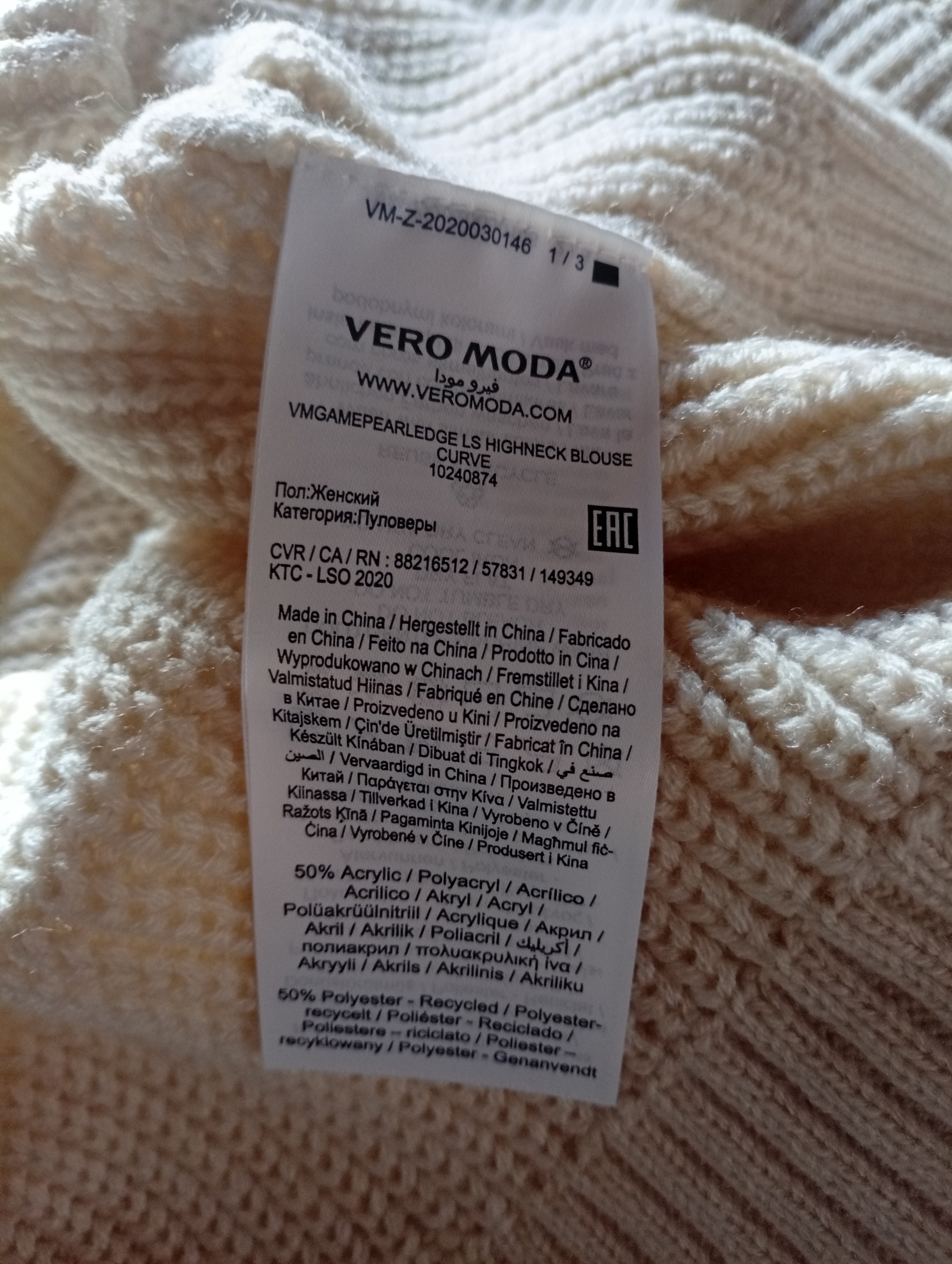 Elegantní smetanový svetr s perličkami VERO MODA
