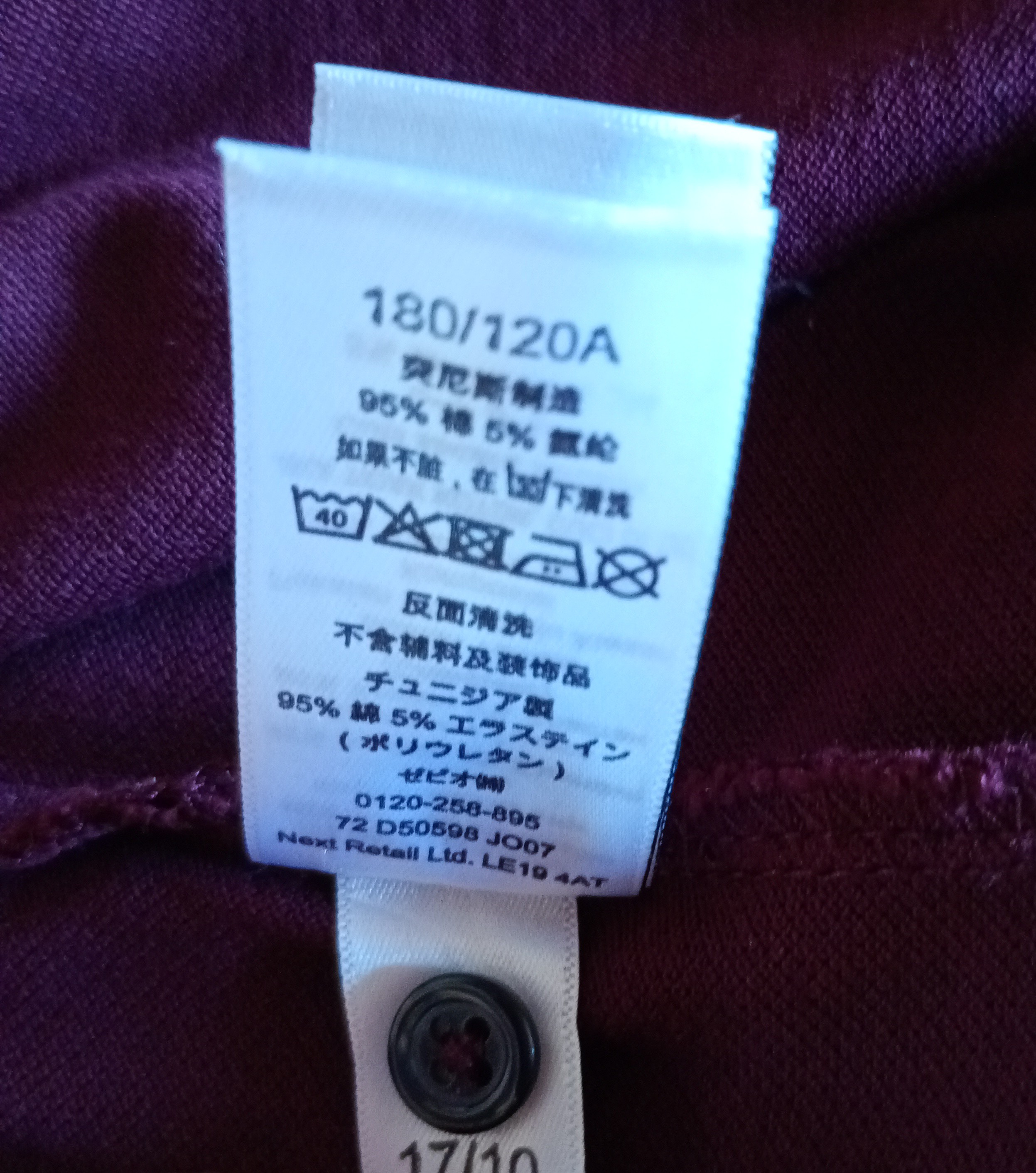 Pánské vínové tričko NEXT s dlouhými rukávy